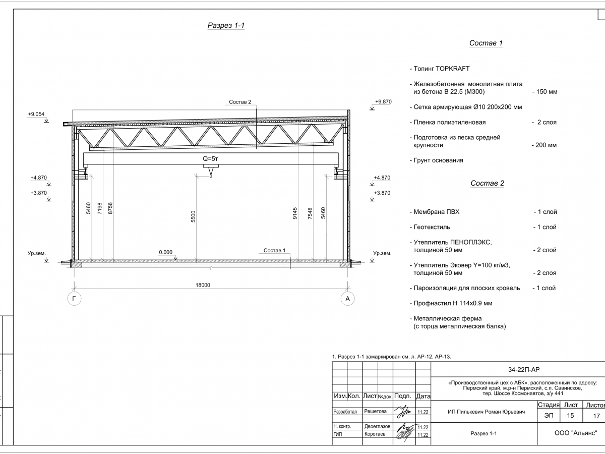 Планировка Производственный цех с АБК из сэндвич-панелей -  фото 6